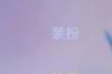 传说对决怎么试玩皮肤