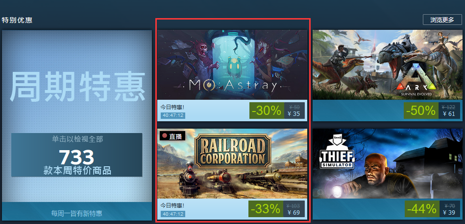 Steam今日特惠：《细胞迷途》与《铁路公司》