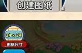 《冲呀！饼干人：王国》图纸怎么使用 图纸使用攻略