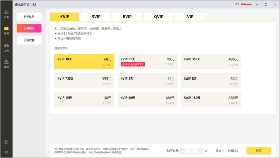 有免费云手机吗？比较推荐哪个云手机好用不卡排行榜？871.png
