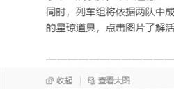 《崩坏：星穹铁道》官方宣布将根据TI中国队名次发放相应数额星琼