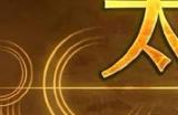 《怪物猎人：荒野》太刀特点介绍