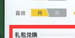 勇者与装备兑换码汇总 最新可用兑换码大全