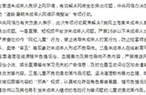 中央网信办：严禁16岁以下未成年人出镜直播