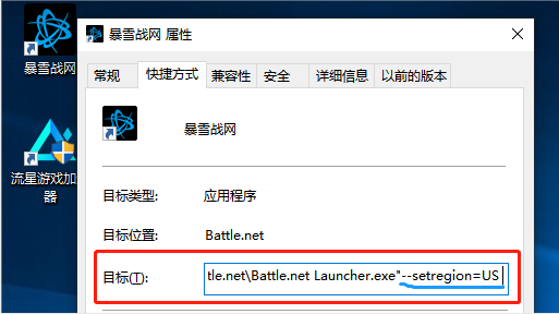 暗黑2重制版国际服下载教程 如何登录战网国际服(1)(1)277.png