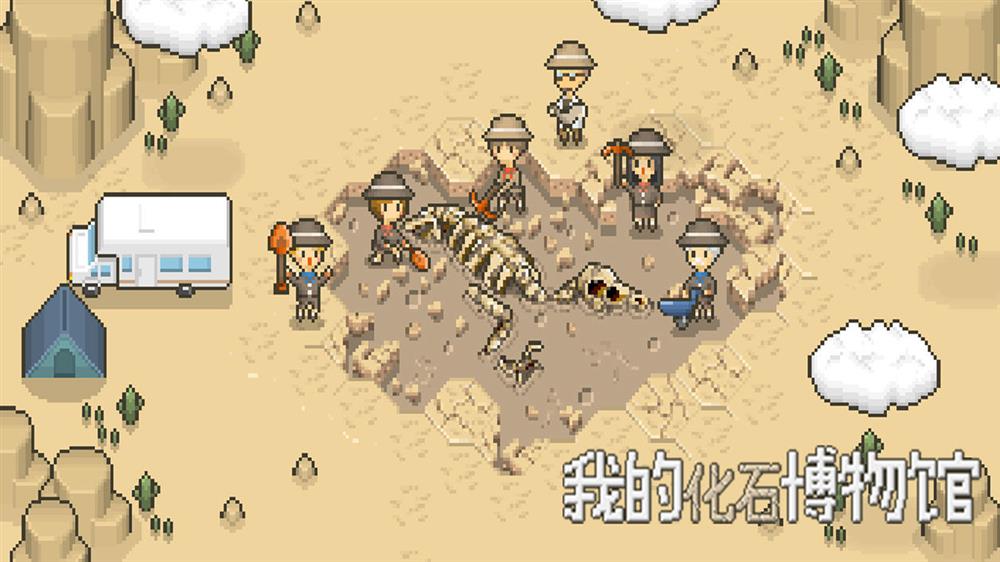 游戏日推荐  放置像素游戏《我的化石博物馆》