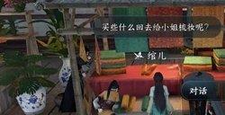逆水寒手游捣凤仙任务触发位置坐标捣凤仙任务攻略