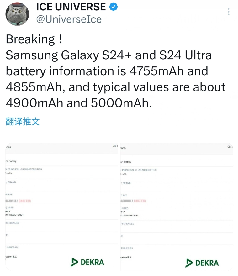 三星 Galaxy S24 系列电池容量曝光1.jpg