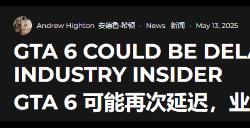 《GTA6》可能再次延期，2026年5月发售日期或不保