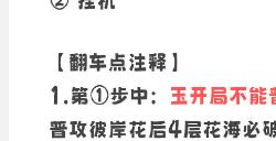 阴阳师残局得胜风止时怎么玩 残局玩法一览   手游攻略手机版