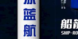 我国商业太空旅行计划公布：2027年发射 票价150万