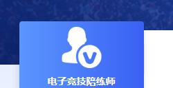 游戏陪玩、主播…这些职业也能考证了！国内「游戏职业技能认定平台」上线