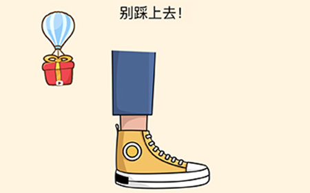 全民烧脑3第9关攻略  别踩上去