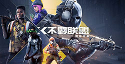 育碧免费FPS《不羁联盟》测试时间延长至4月26日