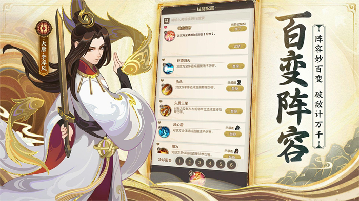 图5 百变阵容.jpg