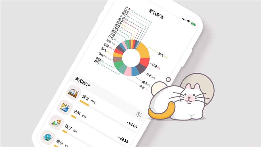 应用日推荐  一款高颜值的存钱记账 App《懒猫存钱》