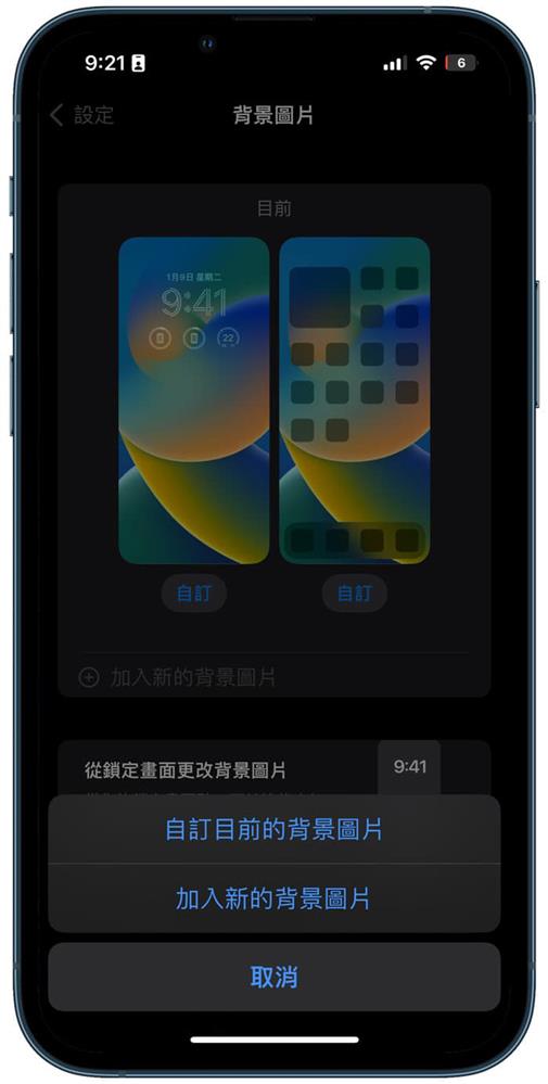 iOS 16 Beta 6新功能与变化汇总-2.jpg