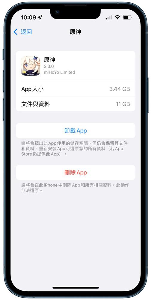 iPhone清理系统容量方法-9.jpg