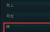 泰拉瑞亚灾厄none键在哪 泰拉瑞亚灾厄none键介绍