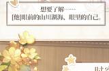 《时空中的绘旅人》全新[拍照]功能2月29日上线，与他一同定格美好！