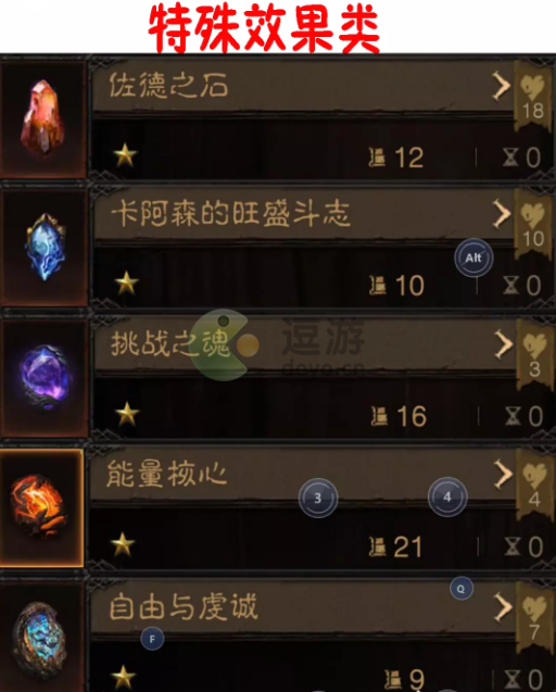 暗黑破坏神不朽职业推荐|暗黑破坏神不朽宝石攻略全职业宝石选择推荐