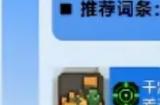 元气骑士前传堡垒装备搭配攻略 堡垒装备怎么选