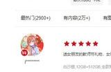 华为Mate60 Pro首批用户评价出炉！好评率99%遥遥领先