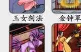 疯狂梗传武林高手关卡攻略 武林高手过关答案分享