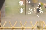 益世界《这城有良田》明日公测，游戏主题曲今日首发！