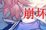 崩坏星穹铁道素裳几星
