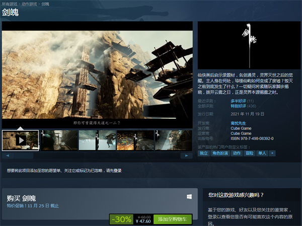 国产仙侠游戏《剑魄》上线-1.png