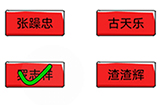 烧脑对决第32关攻略  路边只有一辆共享单车