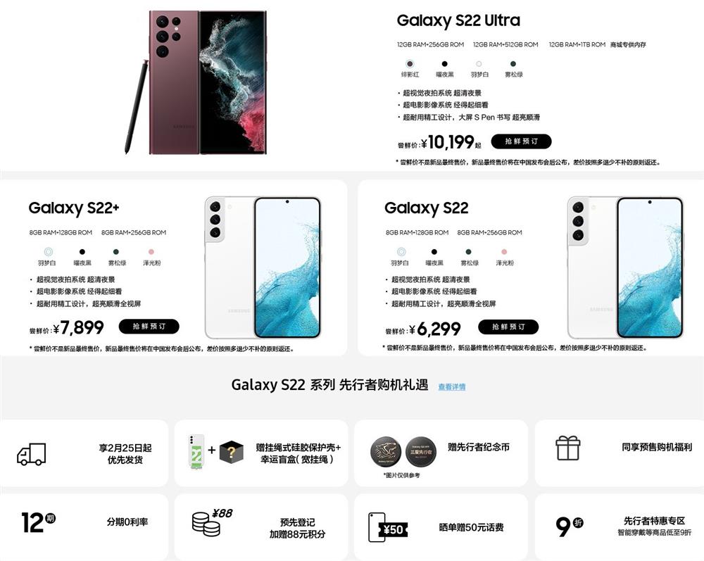 搞趣一周数码盘点［2］：三星Galaxy S22尝鲜价公布、曝苹果春季发布会时间