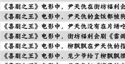 咸鱼之王喜剧之王答案大全 喜剧之王全问题答案攻略