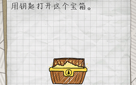 最囧游戏4第11关攻略  用钥匙打开这个宝箱