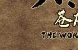 《大江湖之苍龙与白鸟》血刀流开局怎么玩 血刀流开局玩法介绍
