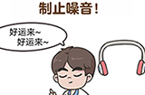 超级班主任第8关攻略  制止噪音