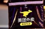 外卖小哥回应3年赚102万 美团限时限制了赚钱速度