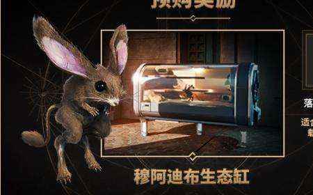 《沙丘：觉醒》攻略——Steam平台预购已开启