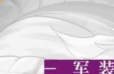 《符文工房：龙之天地》角色介绍影片：军装丽人“克拉丽丝”