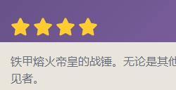 原神帝皇的决断怎么得 铁甲熔火帝皇在哪刷