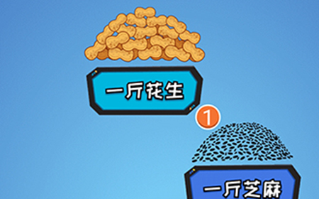 点点脑洞第10关攻略  点点脑洞攻略10关