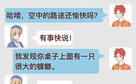 我的室友是空姐第15关攻略  我的室友是空姐攻略15关