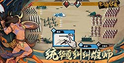 无悔华夏速推流阵容怎么搭配  速推流阵容搭配推荐