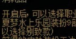 dnf夏日套别致款武器装扮怎么得 夏日套别致款武器装扮获取方法
