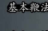 放置江湖万魔入道是什么门派
