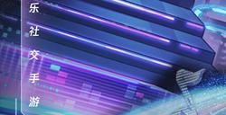 登岛倒计时4天！《劲乐幻想》X辣糖甜心梦幻联动情报公开，辣糖单曲加入歌单！