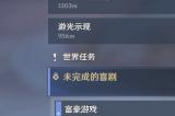原神一份信函任务怎么完成 一份信函任务攻略