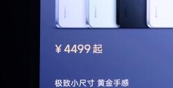 小米15 Ultra发布6499元起 3月3日10点开售