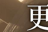 《燕云十六声》河西主章“问月长安”将于4月4日开启